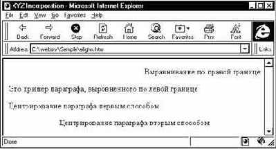 Выравнивание параграфов текста