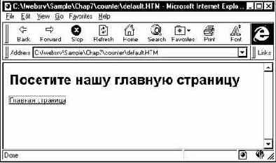 Программа COUNTER