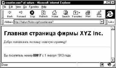 Программа COUNTER