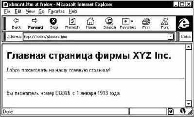 Счетчик посещений XBMCNT